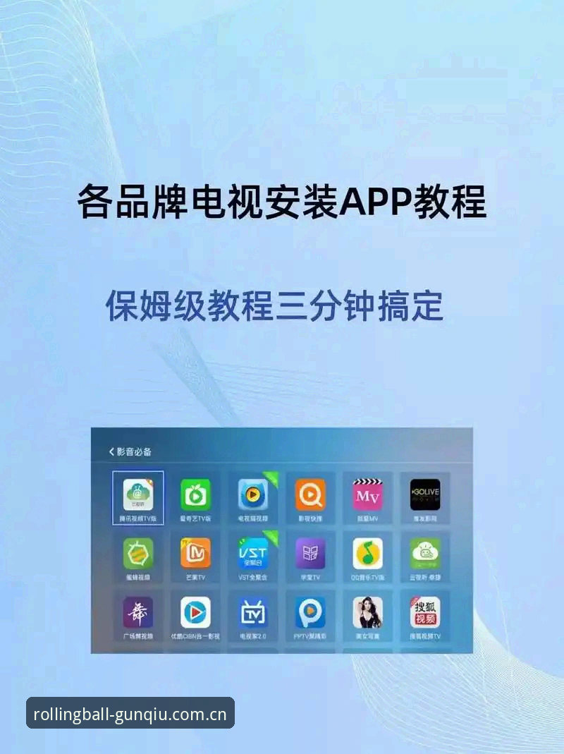 从下载到绑定：滚球体育手机版APP登录教程的实战分享